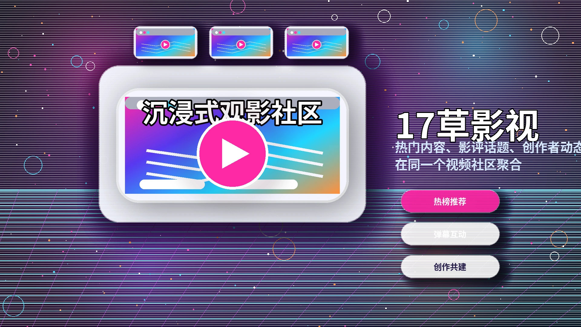 17c常见问题与平台说明